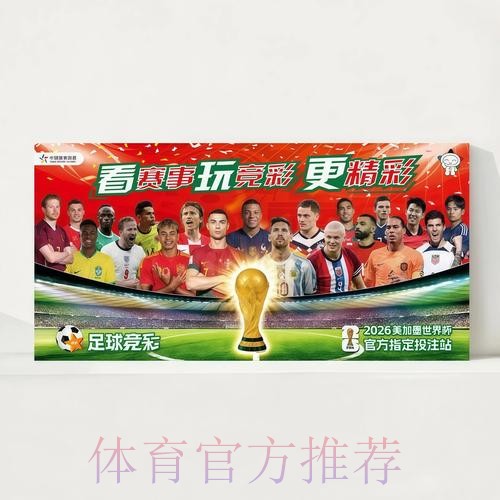 2026世界杯每日赛程中国时间观看指南怎么查 2026世界杯每日赛程中国时间观看指南怎么查